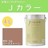 ターナー色彩 水性インテリアペイント Jカラー 4L ローズストーン JC40MD5A(MD-5a)