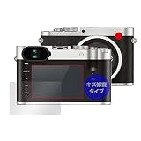 ミヤビックス LEICA ライカQ (Typ 116) 用 傷修復 保護 フィルム 防指紋 防気泡 日本製 OverLay Magic