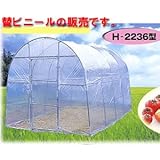 大型菜園ハウス H-2236型用 張替ビニール側幕