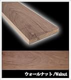 佐藤木材 木材 ウォールナット材 30×100×400mm WN-400