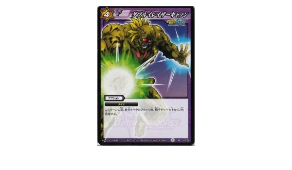 Amazon Co Jp ミラクルバトルカードダス ドラゴンボール改 Db06 ダブルイレイザーキャノン アンコモン Db06 62 ホビー