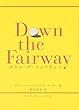 ダウン・ザ・フェアウェイ