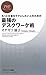 最強のデスクワーク術 最強のデスクワーク術