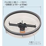 未来工業 フリーホルソー 石膏ボード専用 1個価格 FH-350