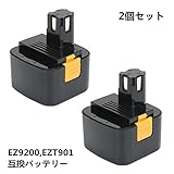 2個セット 松下電工 Panasonic パナソニック 12Vバッテリー 3000mAh 大容量 EZ9200 EZT901 EY9200 互換 安全なニッケル水素電池 一年間保証