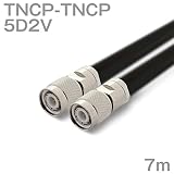 同軸ケーブル 5D2V TNCP-TNCP 7m (インピーダンス:50Ω) 5D-2V加工製作品 TV