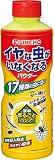 KINCHO イヤな虫がいなくなるパウダー 550g （ムカデ 蟻 ダンゴムシ タカラダニ）