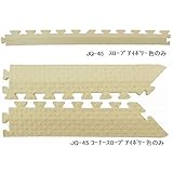 ジョイントクッション JQ-45用 スロープセット セット内容 （本体 20枚セット用） スロープ14本 コーナースロープ4本 計18本セット 色 アイボリー 【日本製】 【防炎】 生活用品 インテリ