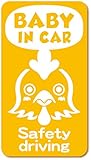 imoninn BABY in car ステッカー　【マグネットタイプ】　No.69　ニワトリさん　（黄色）