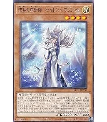 Amazon.co.jp: 遊戯王カード サイレント・マジシャン LV8（イラスト