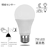GodLight LEDセンサーライト 常夜灯 E26口金 7W 昼光色 明暗センサー 省エネ 自動点灯/消灯 白熱電球60W形相当