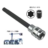 VW AUDI シリンダーヘッドボルト用ビットソケット M10-140mm WHSDB092 [並行輸入品]