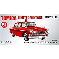 Amazon | トミカリミテッドヴィンテージ LV-36b トヨペット