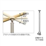 四国化成 手すり　セイフティビーム　SF型　現場曲げ加工手すり ベースプレート式　傾斜 高さ固定 SF傾斜ベースプレート支柱B SF-KPB-SC
