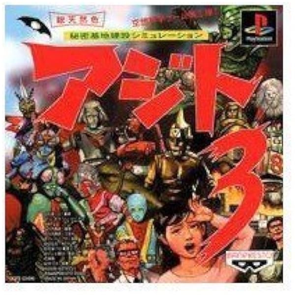 Amazon | AZITO(アジト)3D - 3DS | ゲームソフト