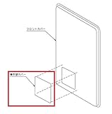 ノーリツ　操作部カバーB SET　0702459