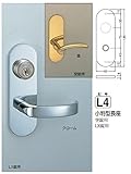 シロクマ　白熊印　室内用　レバーハンドルオプション　小判型長座　L4　順金