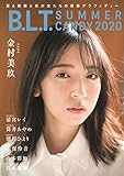 B.L.T. SUMMER CANDY 2020 (B.L.T.MOOK 75号)