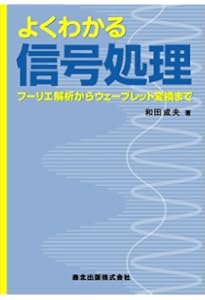 改訂増補版 イメージでとらえる ビジュアル複素関数入門 | 井澤 裕司