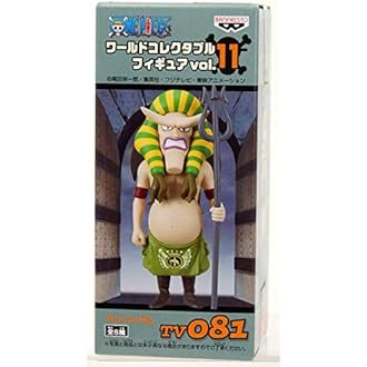 Amazon One Piece ワンピース 組立式ワールドコレクタブルフィギュア Vol 11 Tv081 ハンニャバル フィギュア ドール 通販