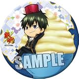 銀魂 缶バッジPart.3「土方 十四郎」