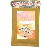 【医師監修】 華味楽 かみらく タモギダケ 100g 添加物無添加 国産 北海道 100％ たもぎ茸 エルゴチオネイン パウダー タモギ茸 (タモギダケ)