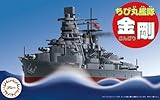 フジミ模型 ちび丸艦隊シリーズ No.3EX-1 金剛 特別仕様 (エッチングパーツ付き)全長約11cm ノンスケール 色分け済み プラモデル ちび丸3EX-1