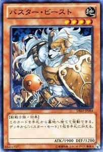 Amazon Co Jp 遊戯王カード バスター ビースト De03 Jp084 N デュエリストエディション3 収録カード ホビー 通販