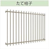 三協アルミ　面格子MS型　たて格子　幅1850mm×高さ800mm　 　ダークブロンズ