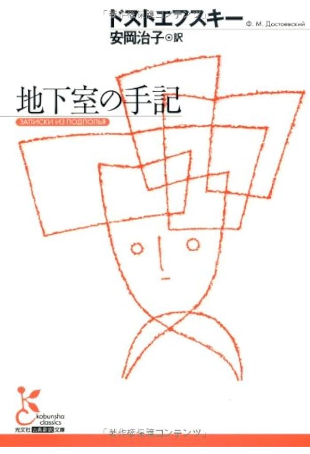 作家の日記 全6巻セット (ちくま学芸文庫) | ドストエフスキー, 小沼