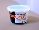 造形補修剤 プラリペア(R) パウダー(粉) 5g P-5 青