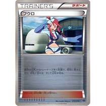 Amazon.co.jp: ポケモンカードXY フウロ（キラ仕様） オンバーン