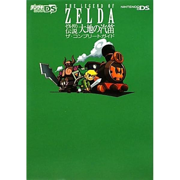 ゼルダの伝説 任天堂 HACPAXN7A ゼルダの伝説 ティアーズ オブ ザ キングダム