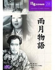 Amazon.co.jp: 地獄門 [DVD] : 長谷川一夫, 京マチ子, 衣笠貞之助: DVD