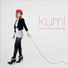 ��̂Ђ� / kumi