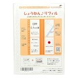 【ICカードサイズ対応リフィル】A5 20穴 4ポケット 落下防止ポケット付き 日本製 しょうねん♪リフィル (100)
