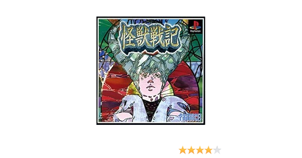 値下げ 怪獣戦記 中古品 その他ゲーム機ソフト