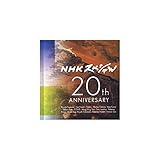 NHK�X�y�V���� 20th ANNIVERSARY