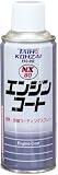 コーザイ コーティング剤 00080エンジンコ-ト