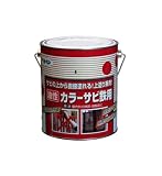 アサヒペン カラーサビ鉄用 青 1.6L 【まとめ買い3セット】