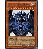 Amazon.co.jp: 遊戯王カード オベリスクの巨神兵(25th シークレット