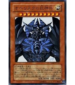 Amazon.co.jp: YAP1-JP002 UR 真紅眼の黒竜【遊戯王シングル