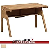 カリモク　学習机/　デスク　幅110cm　スッキリ脚　ピュアオーク色　【ピュアナチュール】