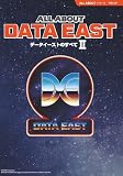 ALL ABOUT DATA EAST データイーストのすべて II (ALL ABOUTシリーズ)