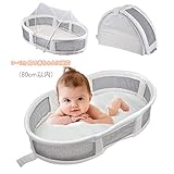 DEWELベビーベッド 折り畳み　ベッドインベッド 添い寝ベッド　蚊帳付き　収納便利　長さ80CM （ 0～12ヶ月の赤ちゃんに対応）　