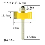 ディグラム dm12715 スロットカッター・ビット1/4(刃長12.7mm)