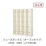 シューズボックス　BS-SPC20H4(N) 井上金庫