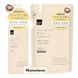 【まとめ買い】 matsukiyo マツキヨ クレンジング クレンジングオイル 本体 250ml + 詰め替え 200ml 無添加 低刺激 弱酸性 保湿成分配合 + Kunutonnオリジナルロゴ入りhおしぼり付