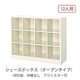 ■シューズボックス BS-12NW4L(N) 井上金庫