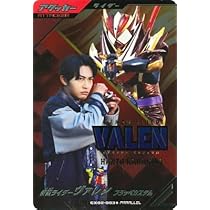 ガンバレジェンズLRパラレル仮面ライダーヴァレン フラッペカスタム ガンバレジェンズ CX02-003 仮面ライダーヴァレン フラッペ